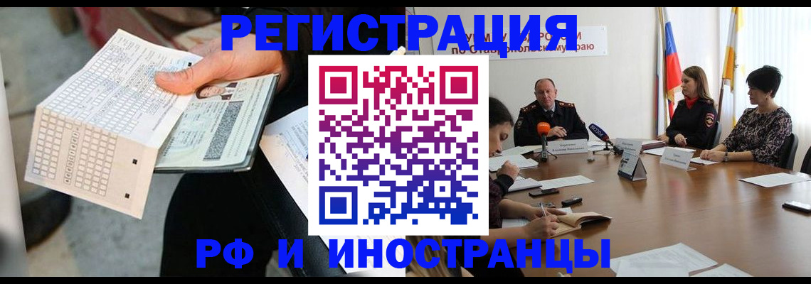 прописка для школы в Боровске