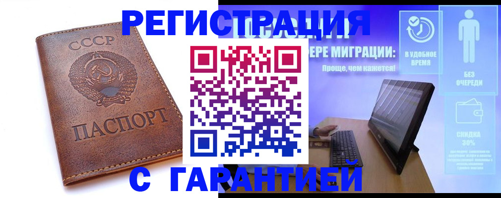 временная регистрация в квартире в Боровске